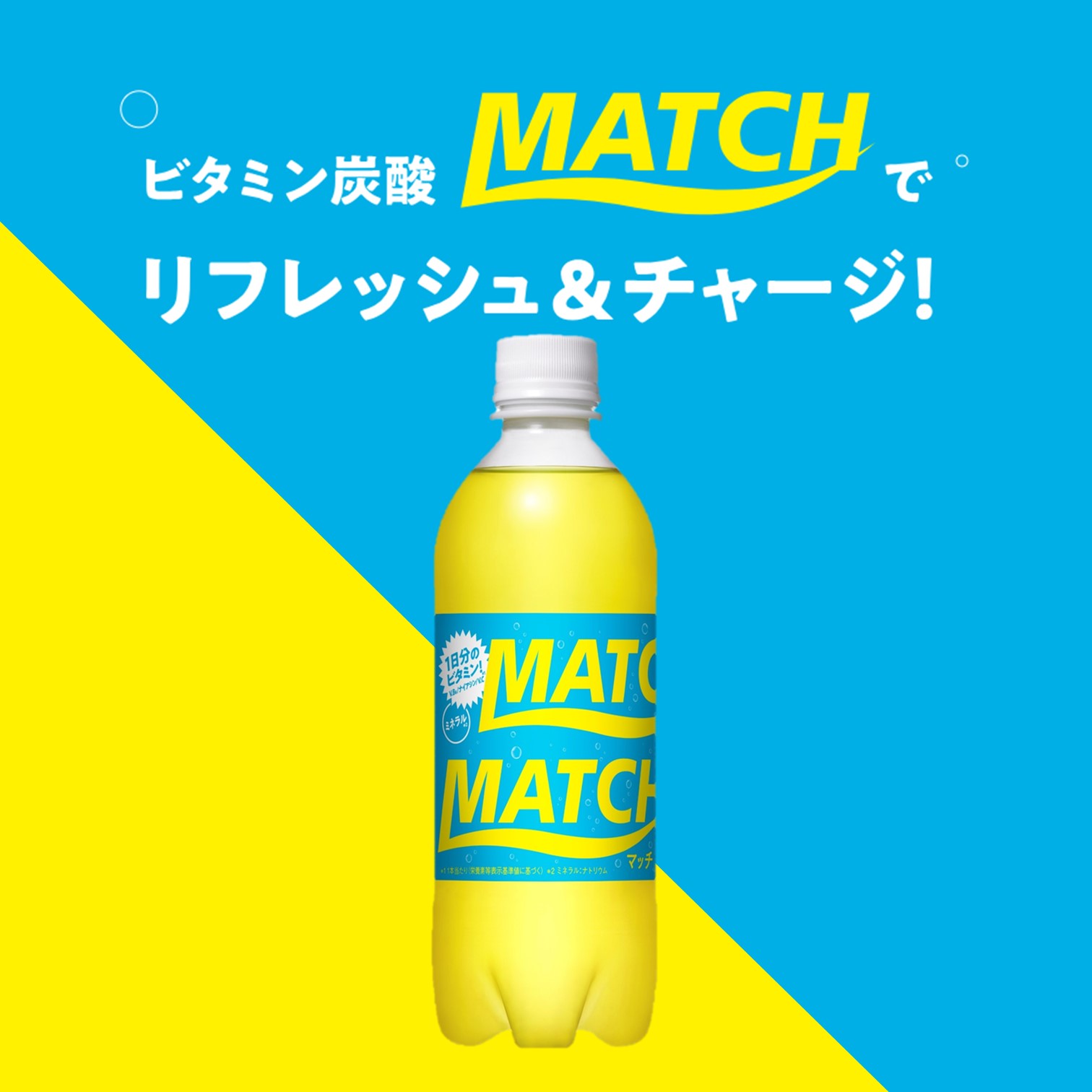 Amazon.co.jp: Otsuka Foods MATCH Match Plastic Bottle